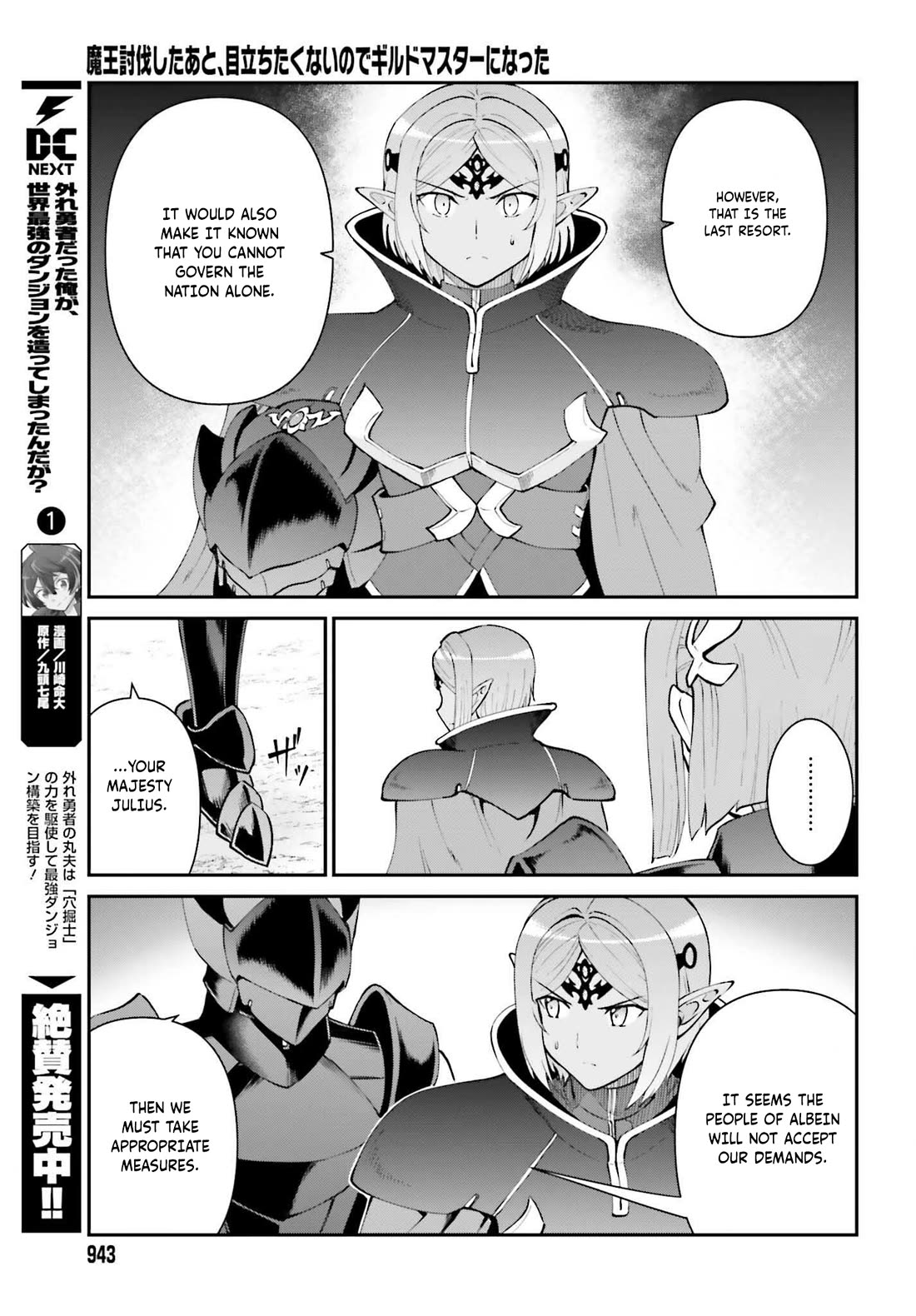 Maou Toubatsu Shita Ato, Medachitakunai node Guild Master ni Natta chapter 63 page 14