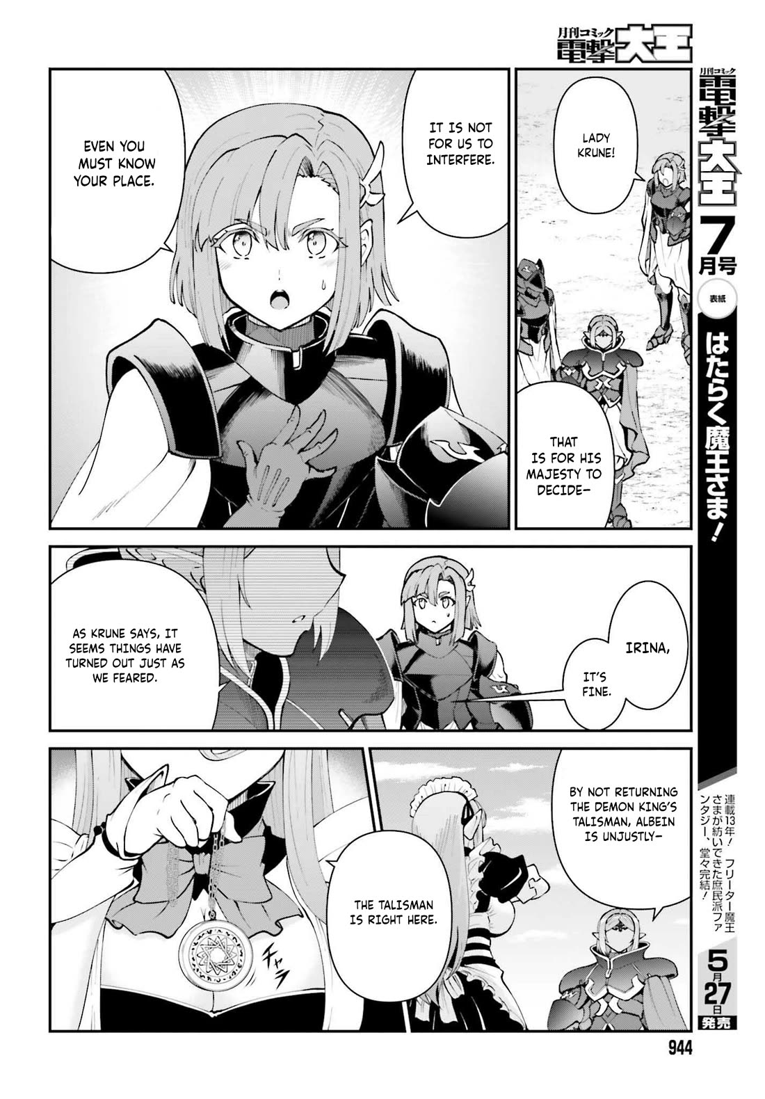 Maou Toubatsu Shita Ato, Medachitakunai node Guild Master ni Natta chapter 63 page 15