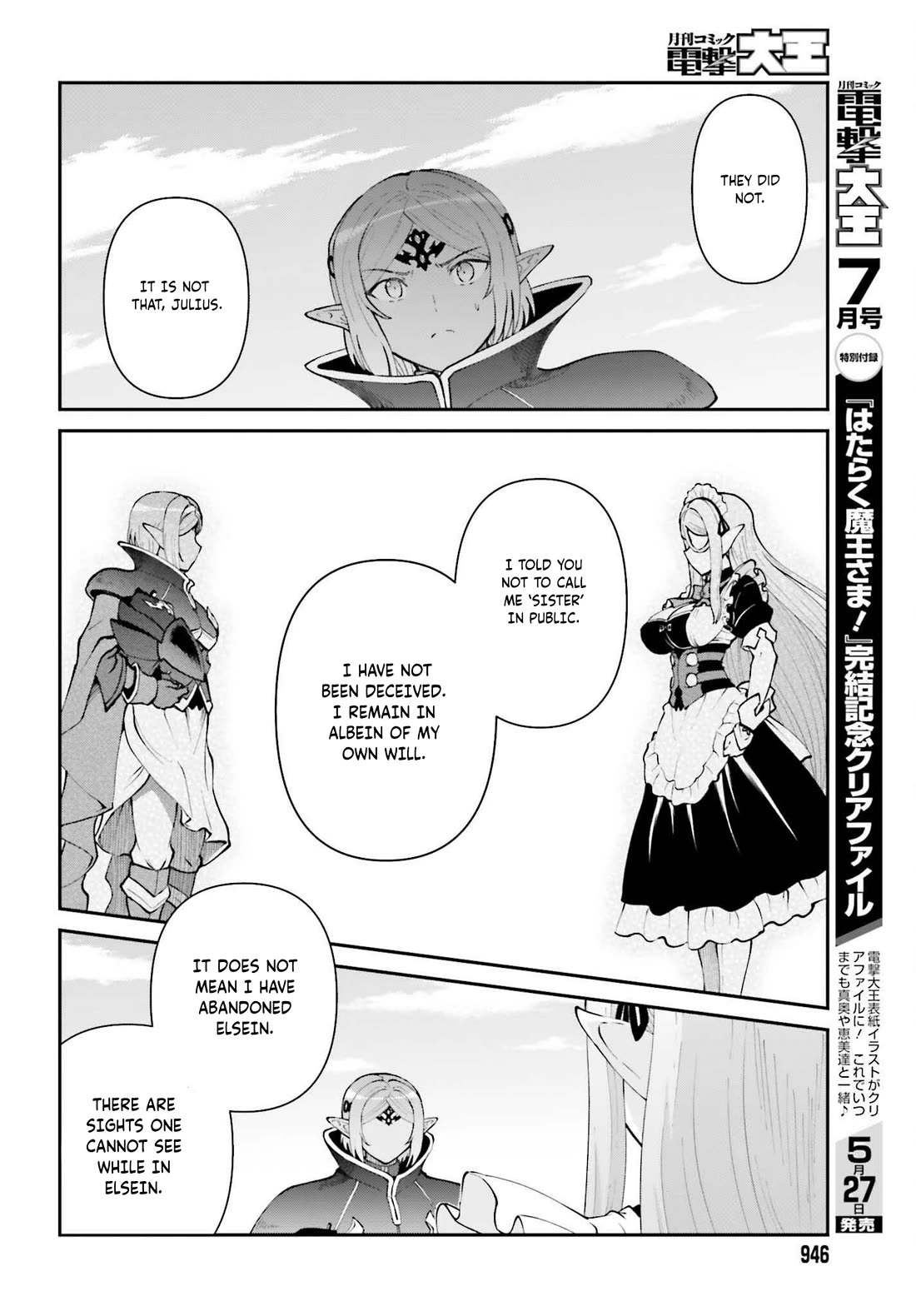 Maou Toubatsu Shita Ato, Medachitakunai node Guild Master ni Natta chapter 63 page 17