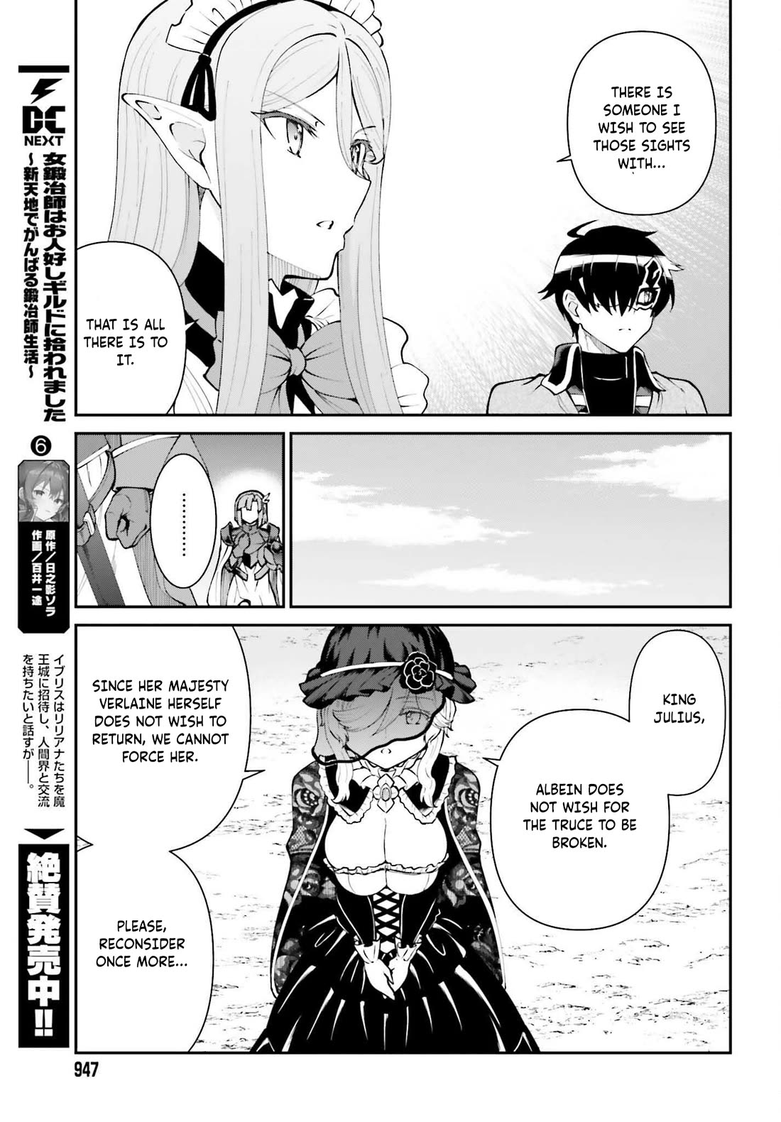 Maou Toubatsu Shita Ato, Medachitakunai node Guild Master ni Natta chapter 63 page 18