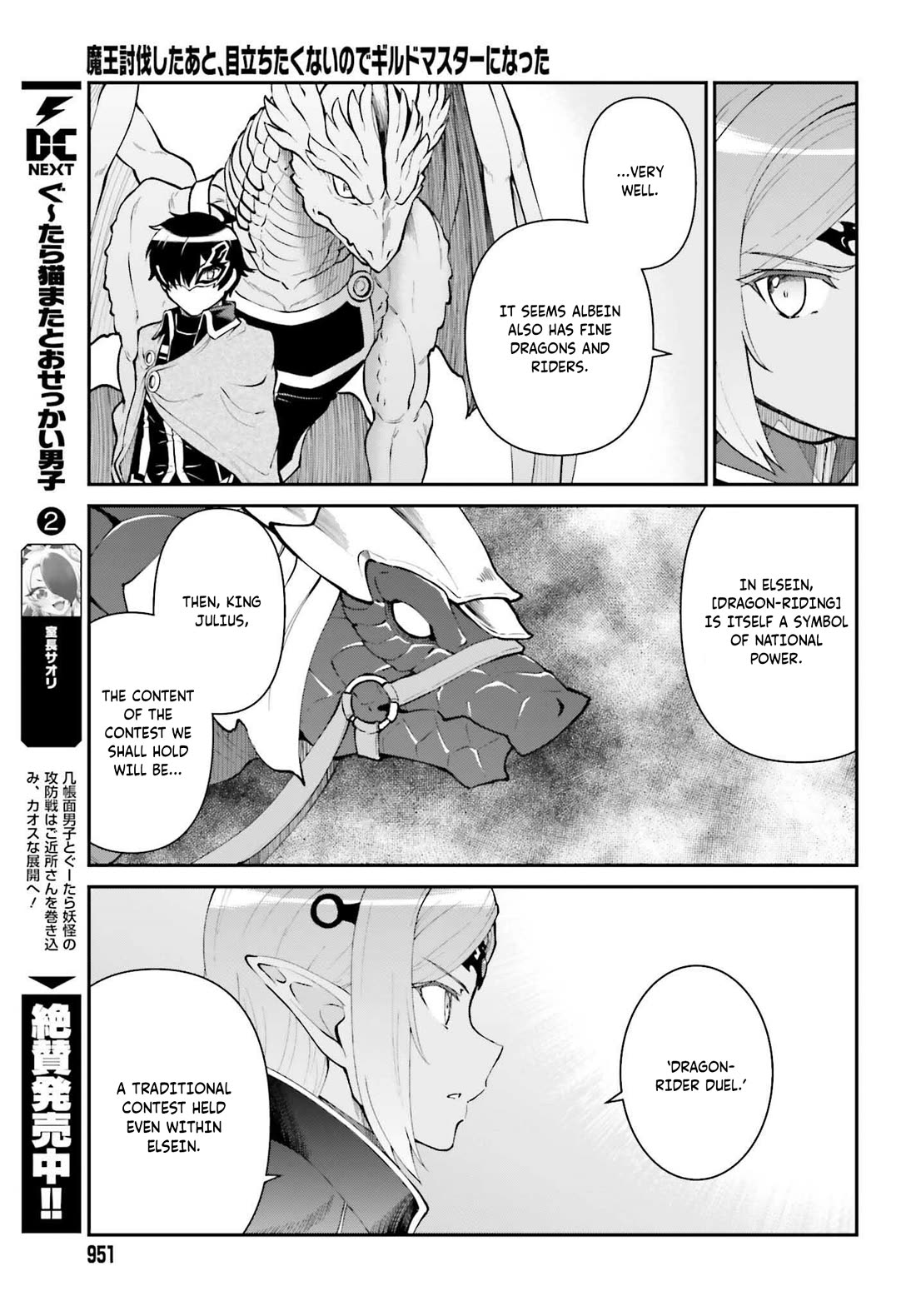 Maou Toubatsu Shita Ato, Medachitakunai node Guild Master ni Natta chapter 63 page 22