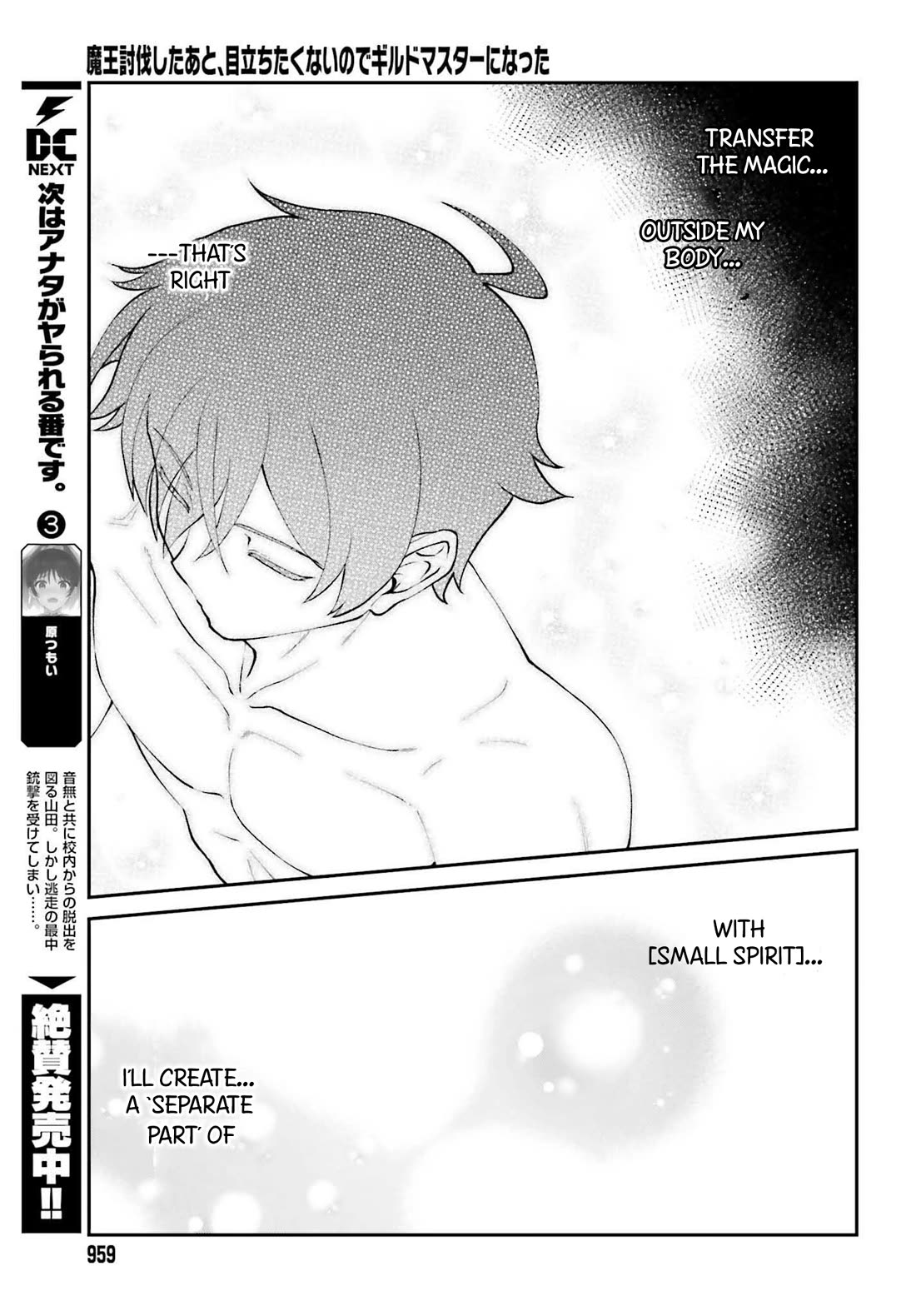 Maou Toubatsu Shita Ato, Medachitakunai node Guild Master ni Natta chapter 63 page 30