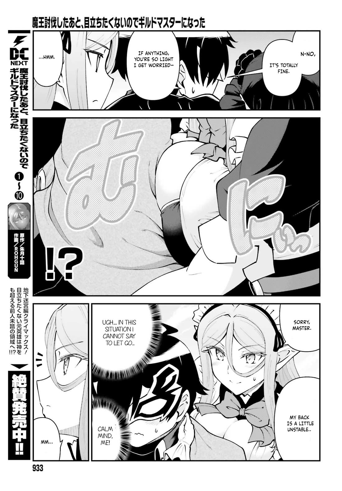 Maou Toubatsu Shita Ato, Medachitakunai node Guild Master ni Natta chapter 63 page 4