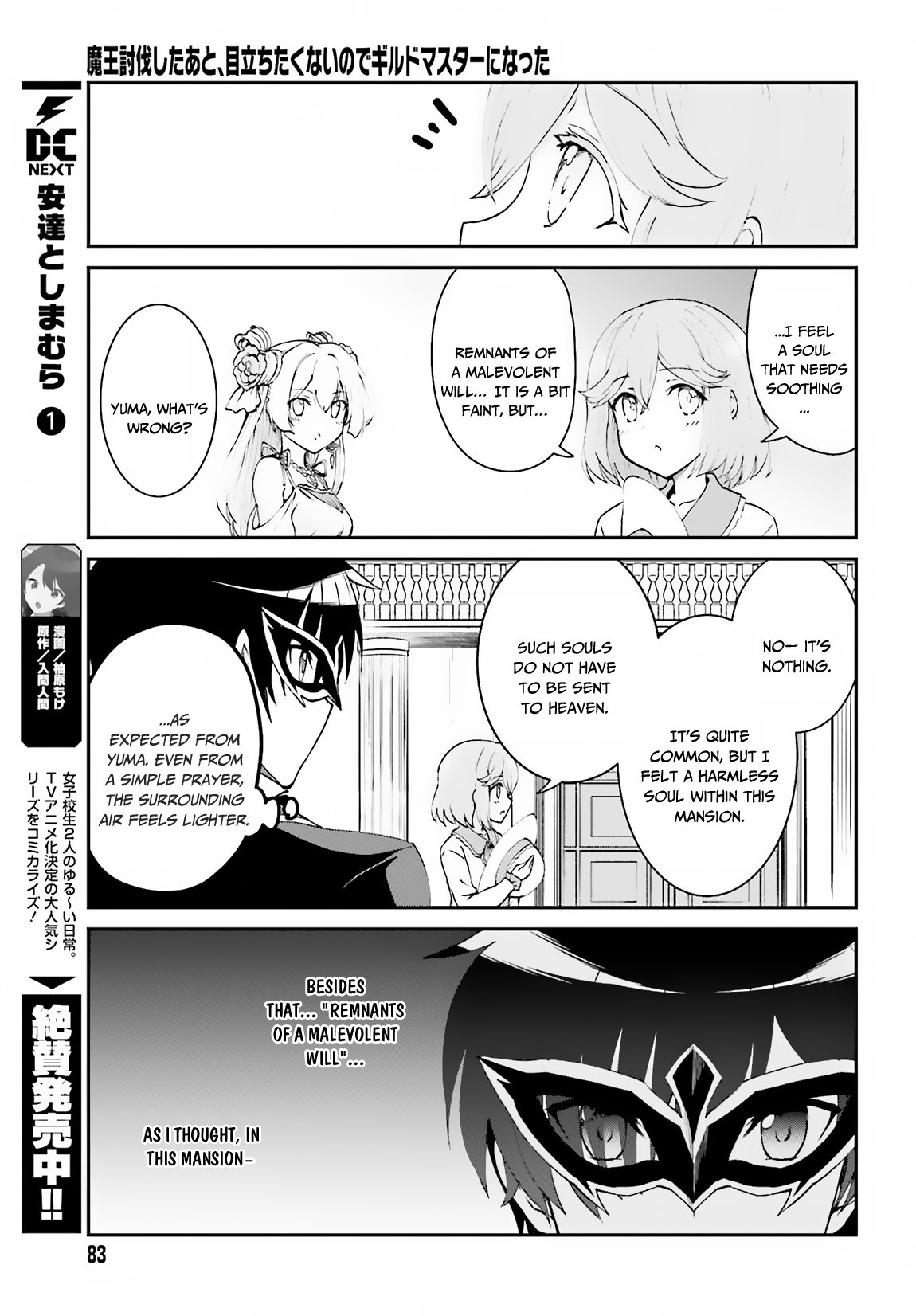 Maou Toubatsu Shita Ato, Medachitakunai node Guild Master ni Natta chapter 8 page 13