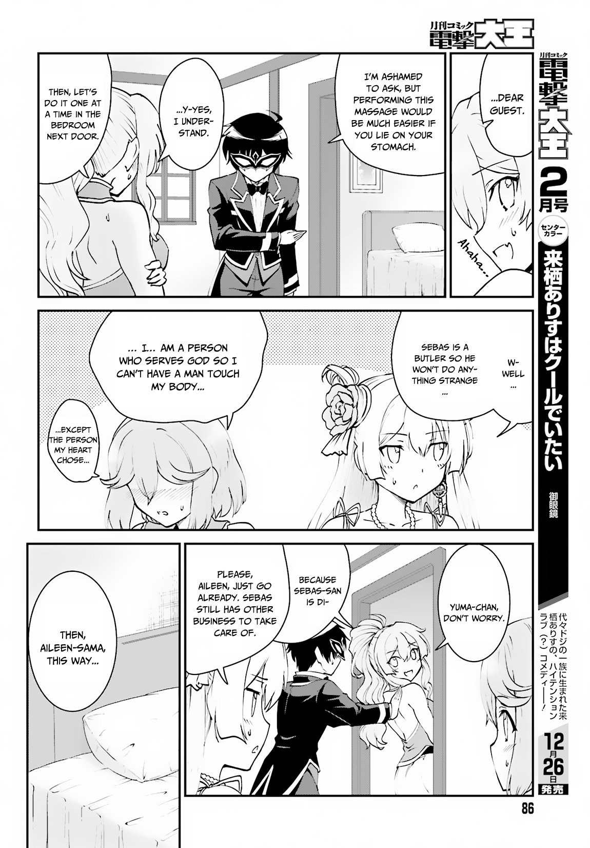 Maou Toubatsu Shita Ato, Medachitakunai node Guild Master ni Natta chapter 8 page 16