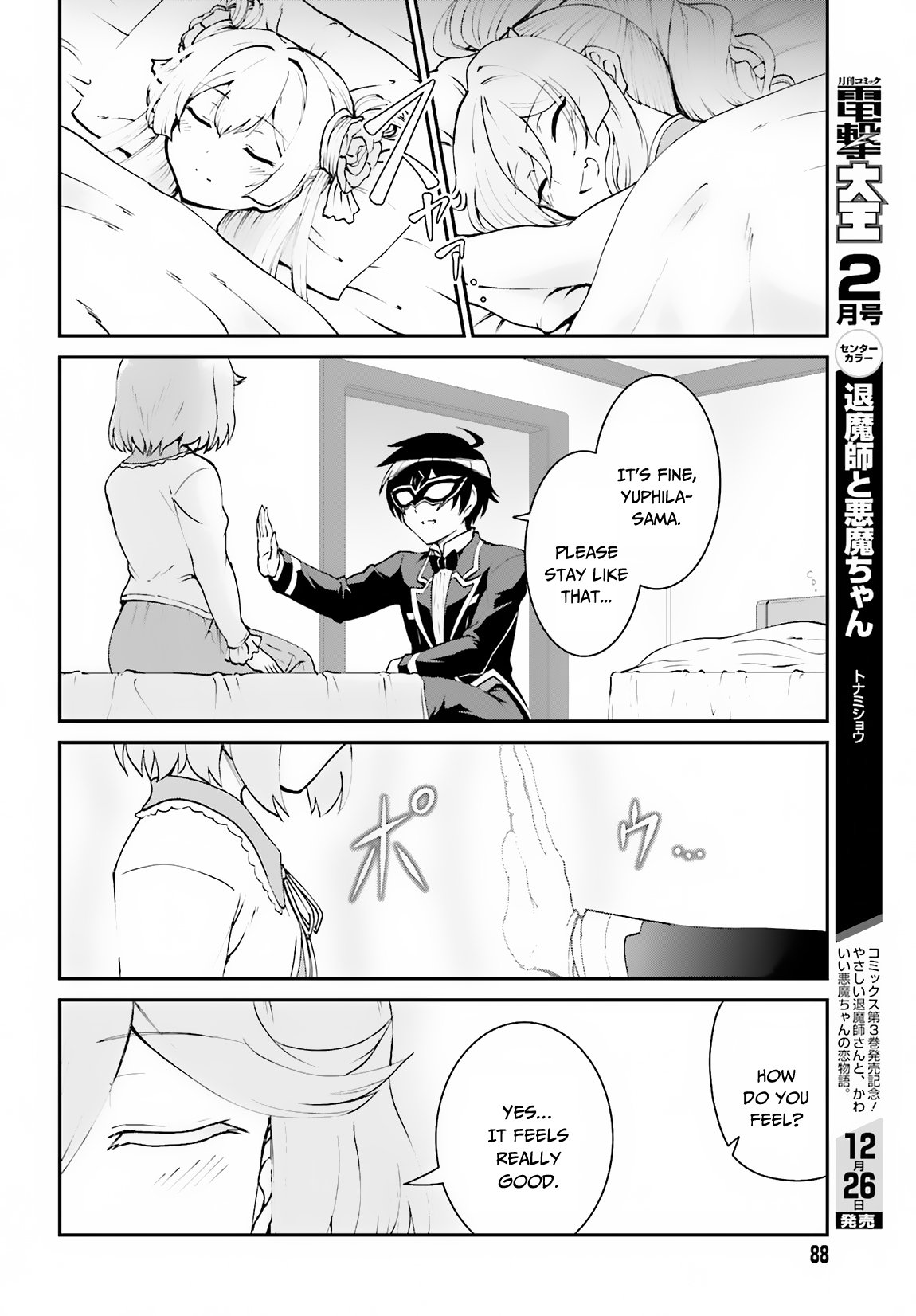 Maou Toubatsu Shita Ato, Medachitakunai node Guild Master ni Natta chapter 8 page 18