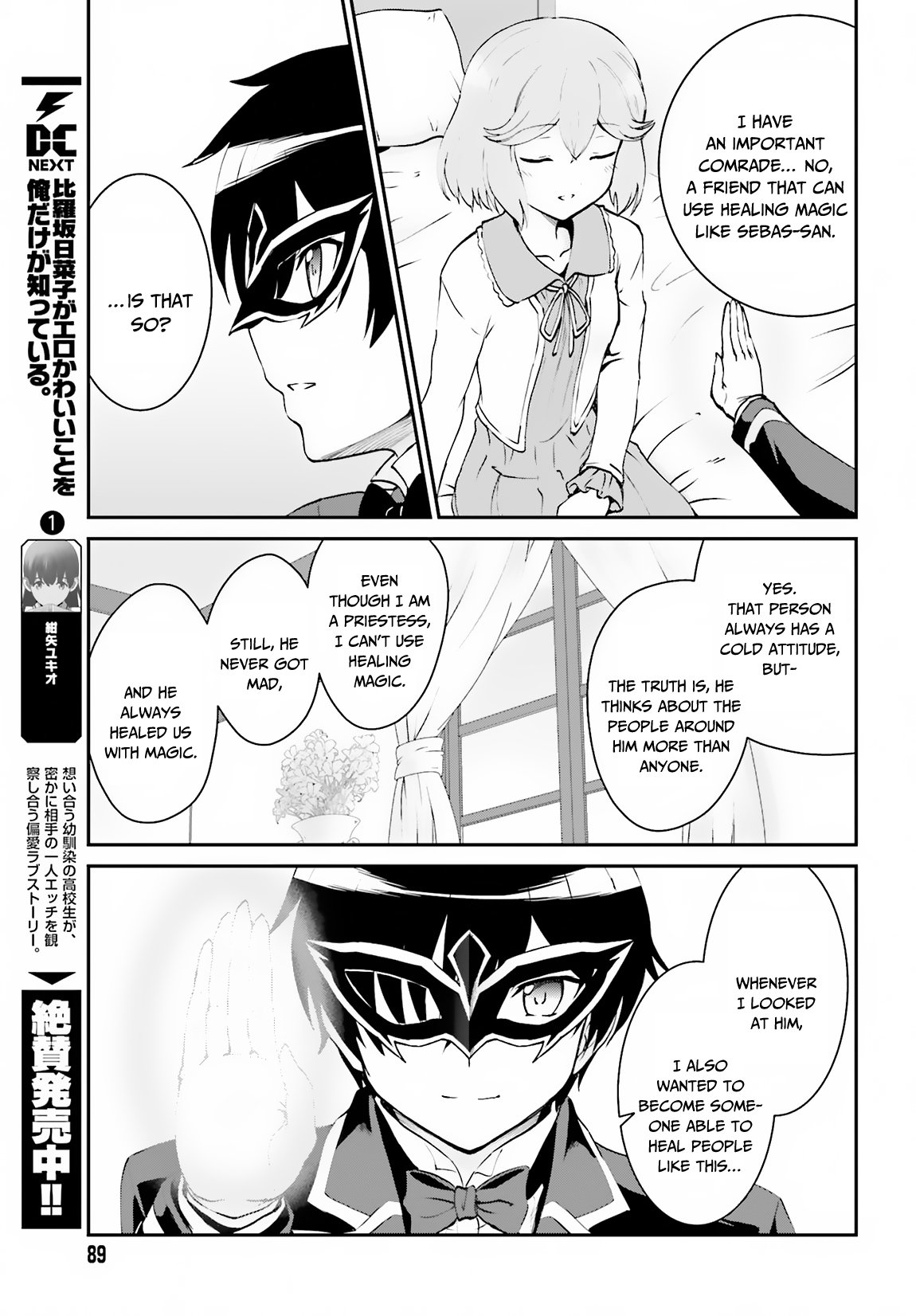 Maou Toubatsu Shita Ato, Medachitakunai node Guild Master ni Natta chapter 8 page 19