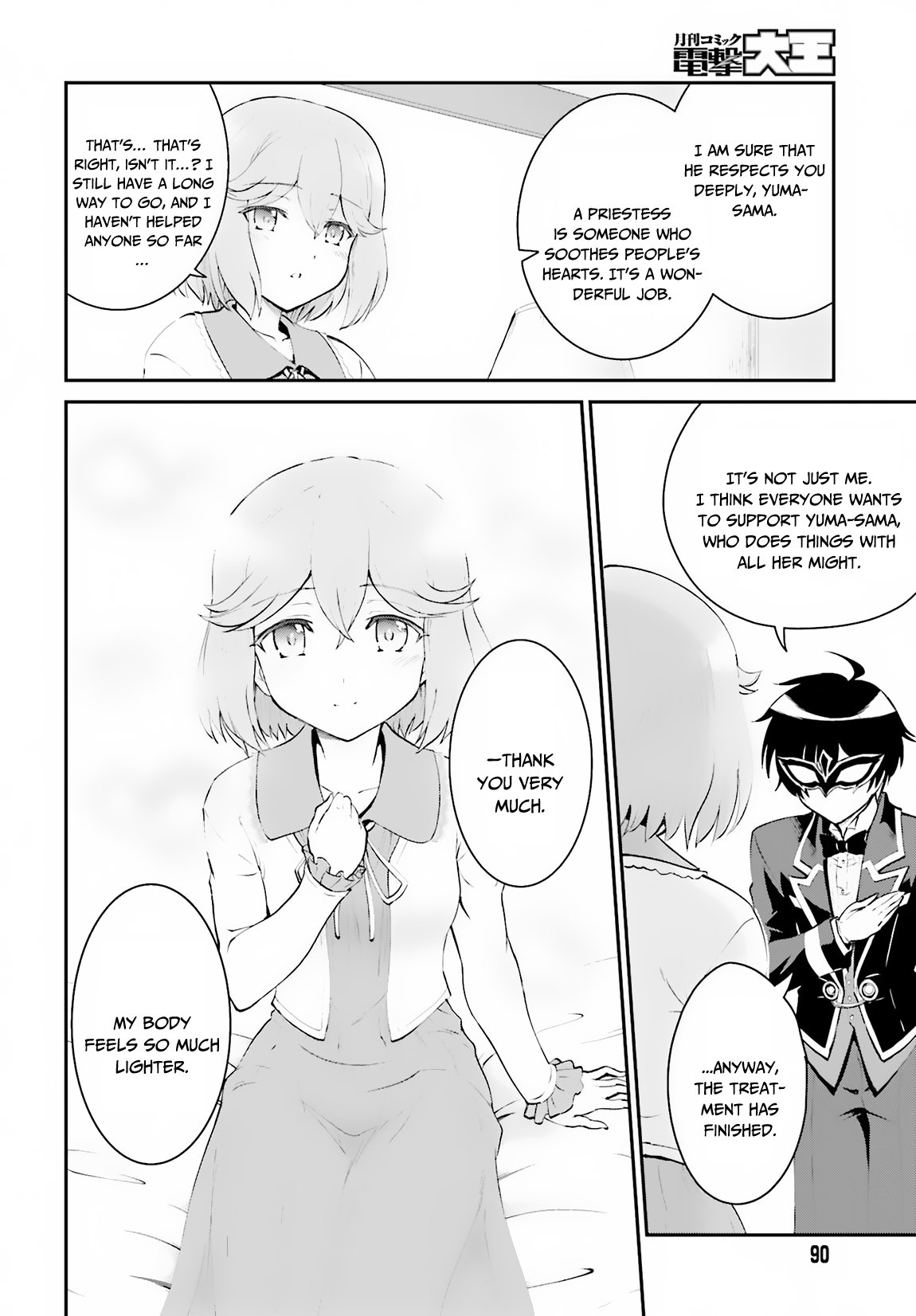 Maou Toubatsu Shita Ato, Medachitakunai node Guild Master ni Natta chapter 8 page 20