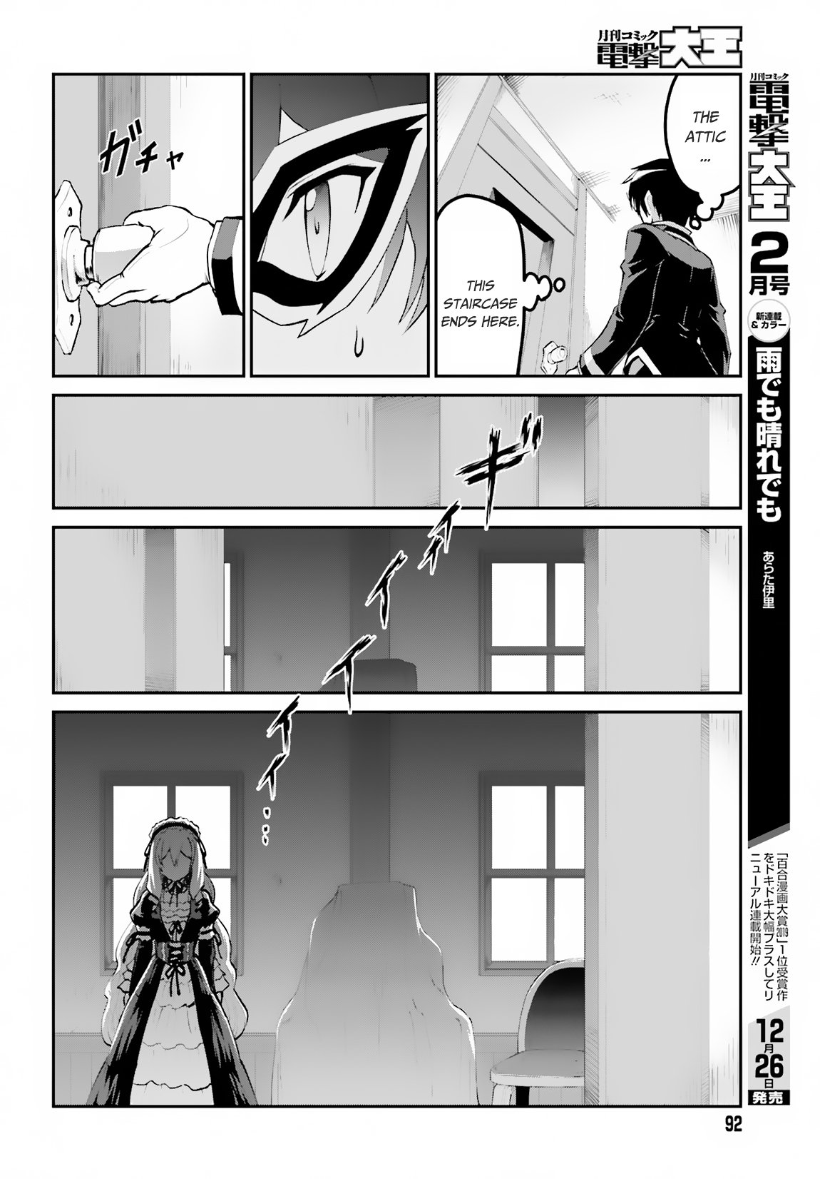 Maou Toubatsu Shita Ato, Medachitakunai node Guild Master ni Natta chapter 8 page 22