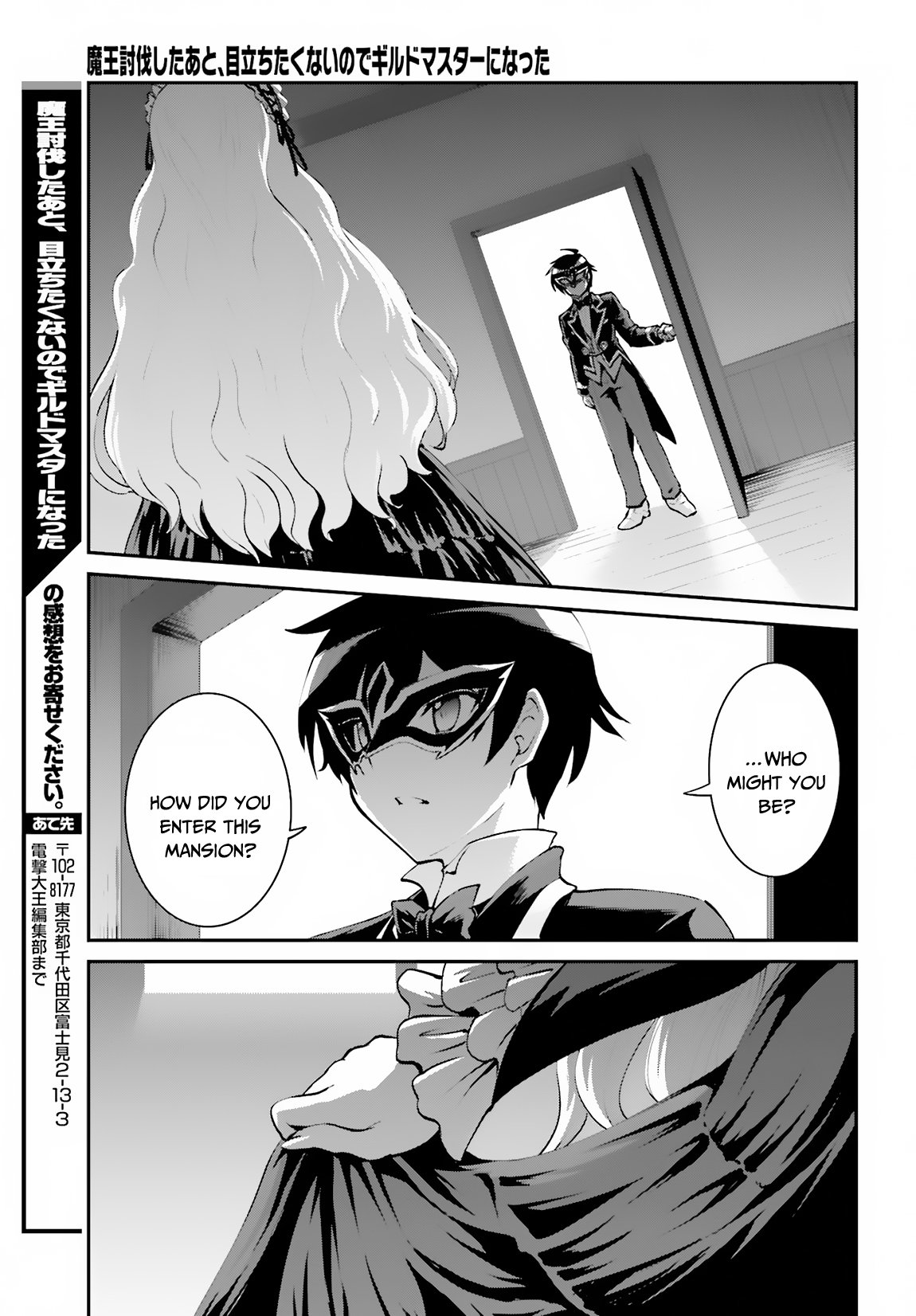 Maou Toubatsu Shita Ato, Medachitakunai node Guild Master ni Natta chapter 8 page 23