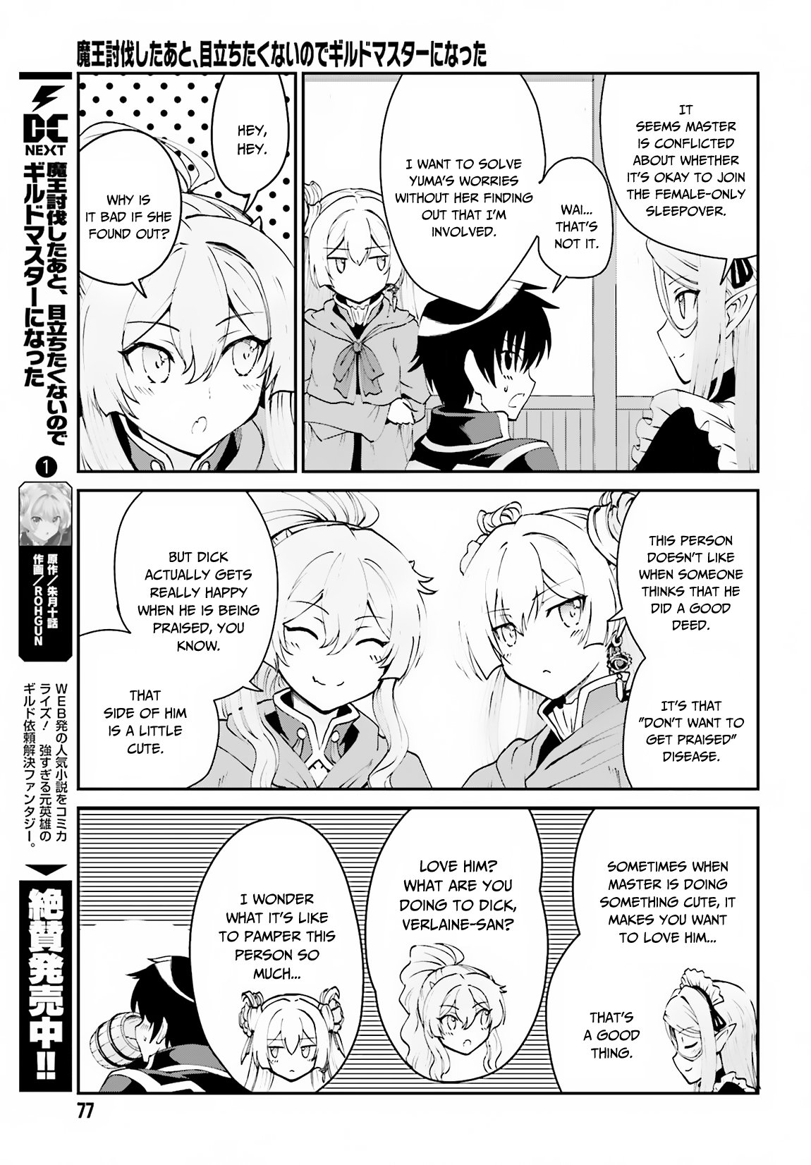 Maou Toubatsu Shita Ato, Medachitakunai node Guild Master ni Natta chapter 8 page 8