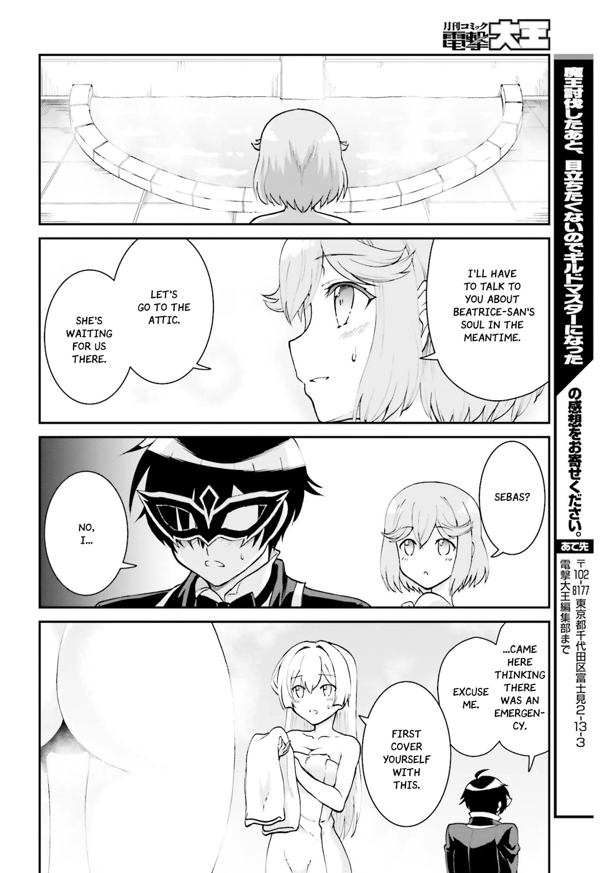 Maou Toubatsu Shita Ato, Medachitakunai node Guild Master ni Natta chapter 9 page 27