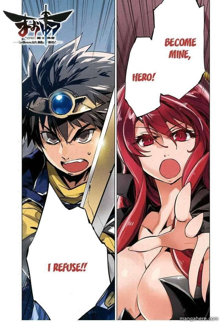 Maoyuu Maou Yuusha - Kono Watashi no Mono Tonare, Yuusha yo Kotowaru! chapter 1 page 1