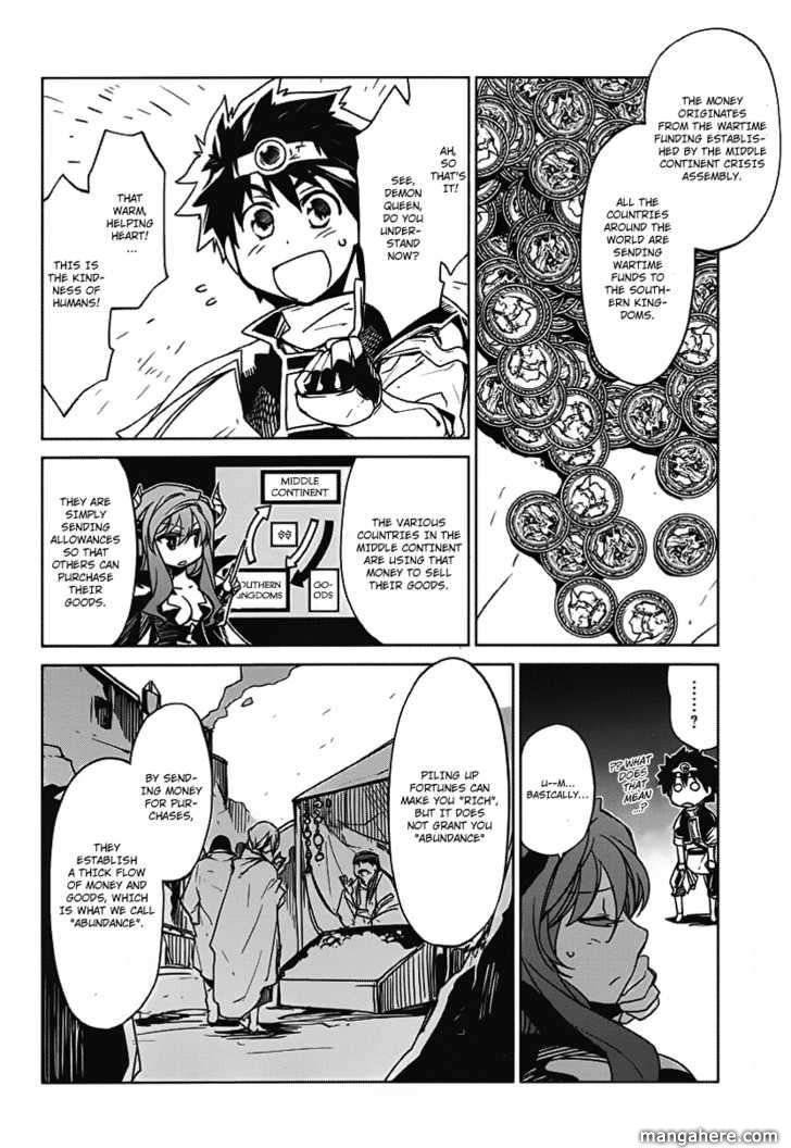 Maoyuu Maou Yuusha - Kono Watashi no Mono Tonare, Yuusha yo Kotowaru! chapter 1 page 17