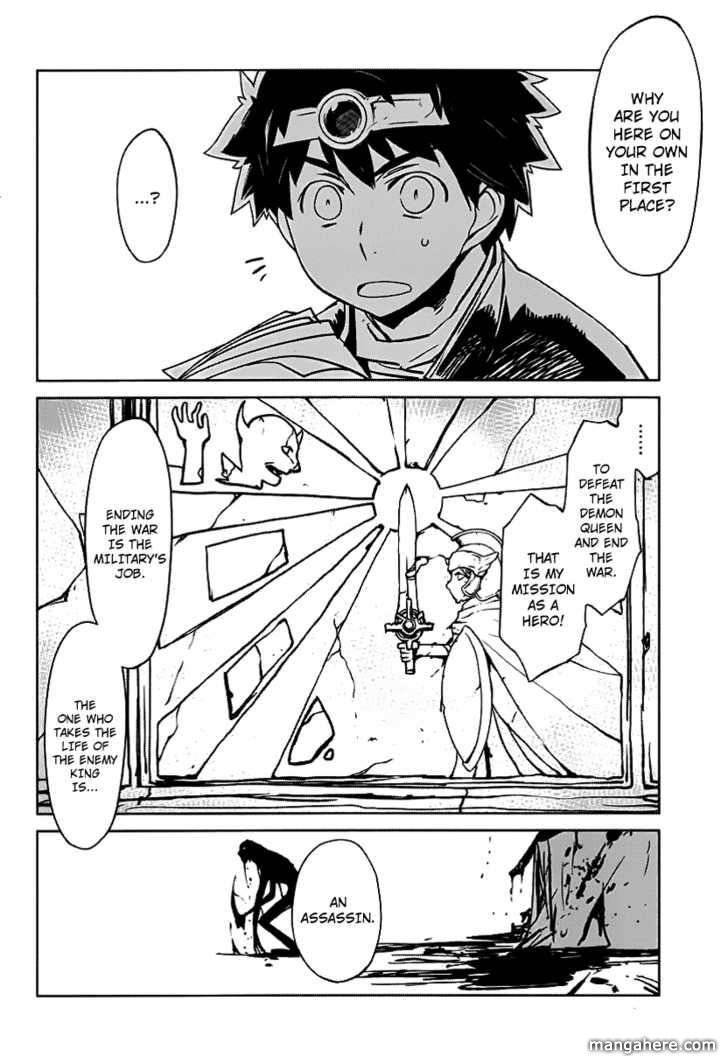 Maoyuu Maou Yuusha - Kono Watashi no Mono Tonare, Yuusha yo Kotowaru! chapter 1 page 21