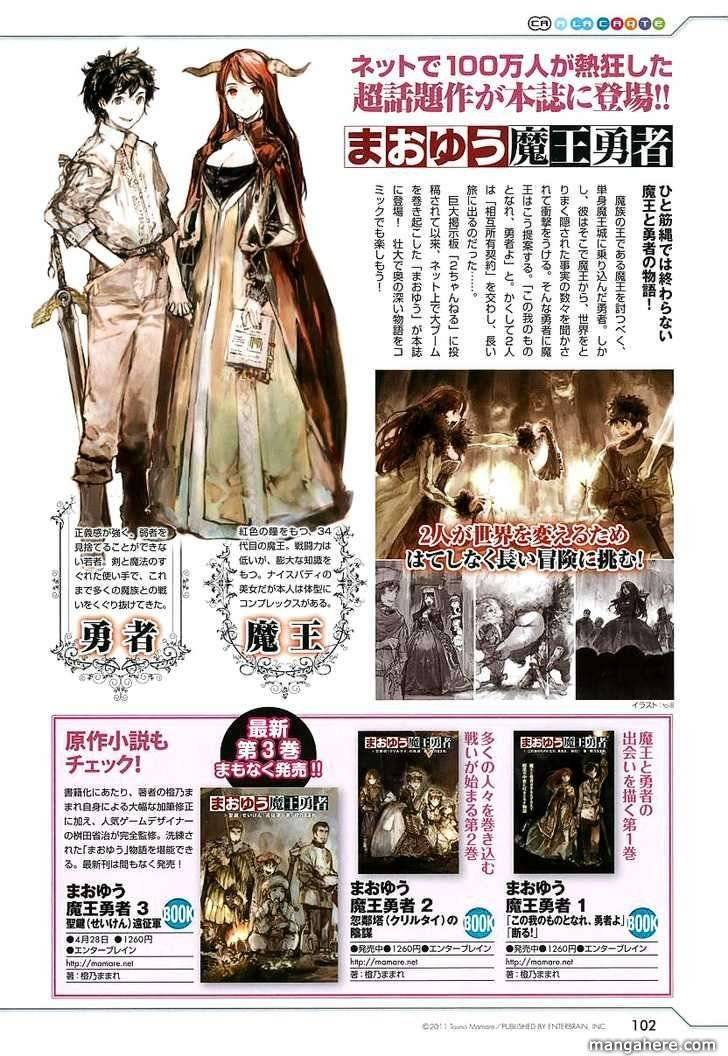 Maoyuu Maou Yuusha - Kono Watashi no Mono Tonare, Yuusha yo Kotowaru! chapter 1 page 3