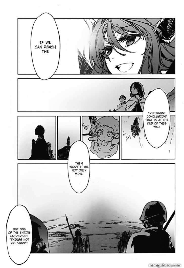 Maoyuu Maou Yuusha - Kono Watashi no Mono Tonare, Yuusha yo Kotowaru! chapter 1 page 32