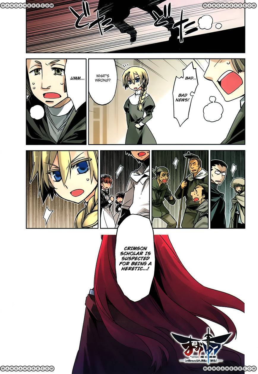 Maoyuu Maou Yuusha - Kono Watashi no Mono Tonare, Yuusha yo Kotowaru! chapter 13 page 1