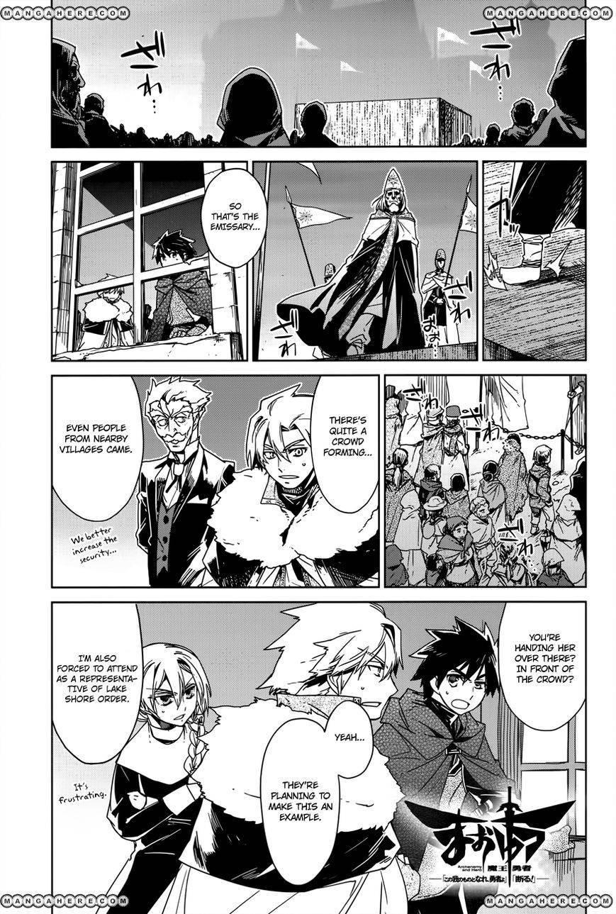 Maoyuu Maou Yuusha - Kono Watashi no Mono Tonare, Yuusha yo Kotowaru! chapter 14 page 1