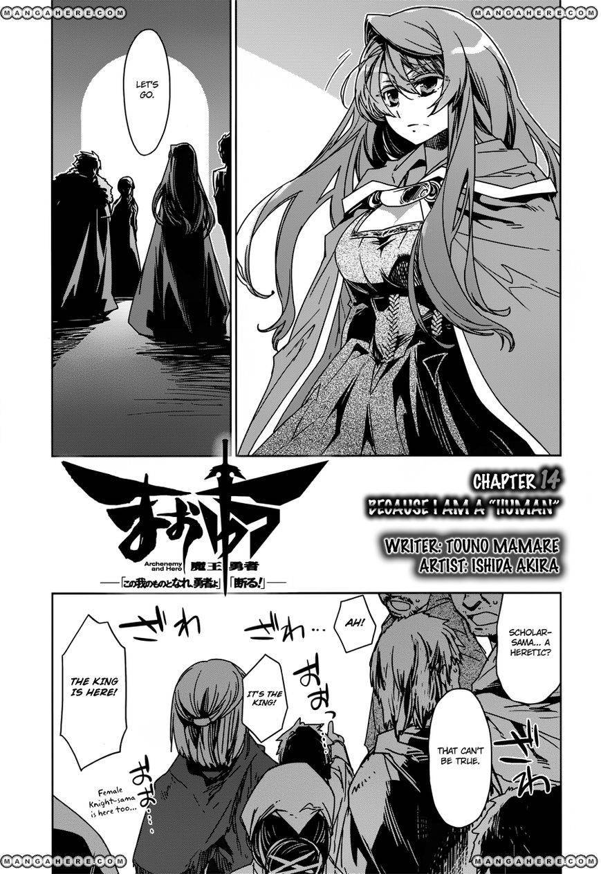 Maoyuu Maou Yuusha - Kono Watashi no Mono Tonare, Yuusha yo Kotowaru! chapter 14 page 3