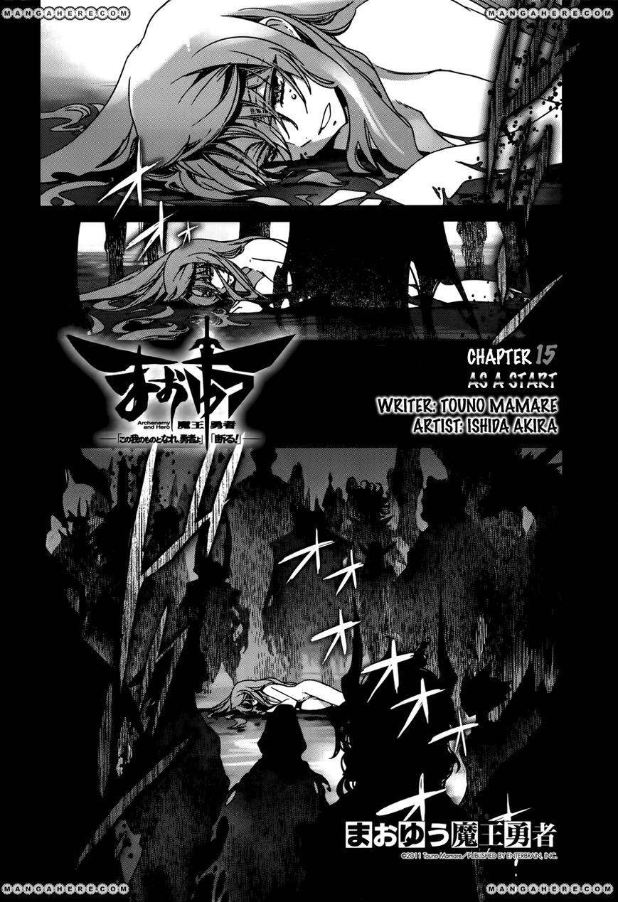 Maoyuu Maou Yuusha - Kono Watashi no Mono Tonare, Yuusha yo Kotowaru! chapter 15 page 2