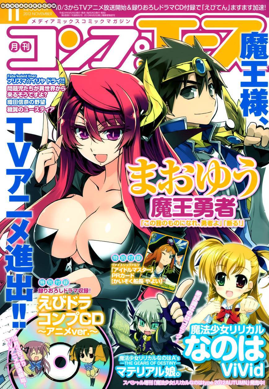 Maoyuu Maou Yuusha - Kono Watashi no Mono Tonare, Yuusha yo Kotowaru! chapter 18 page 1