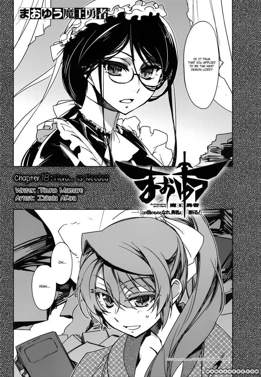 Maoyuu Maou Yuusha - Kono Watashi no Mono Tonare, Yuusha yo Kotowaru! chapter 18 page 3