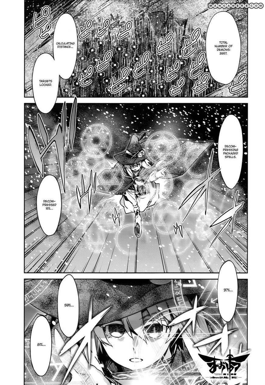 Maoyuu Maou Yuusha - Kono Watashi no Mono Tonare, Yuusha yo Kotowaru! chapter 19 page 2