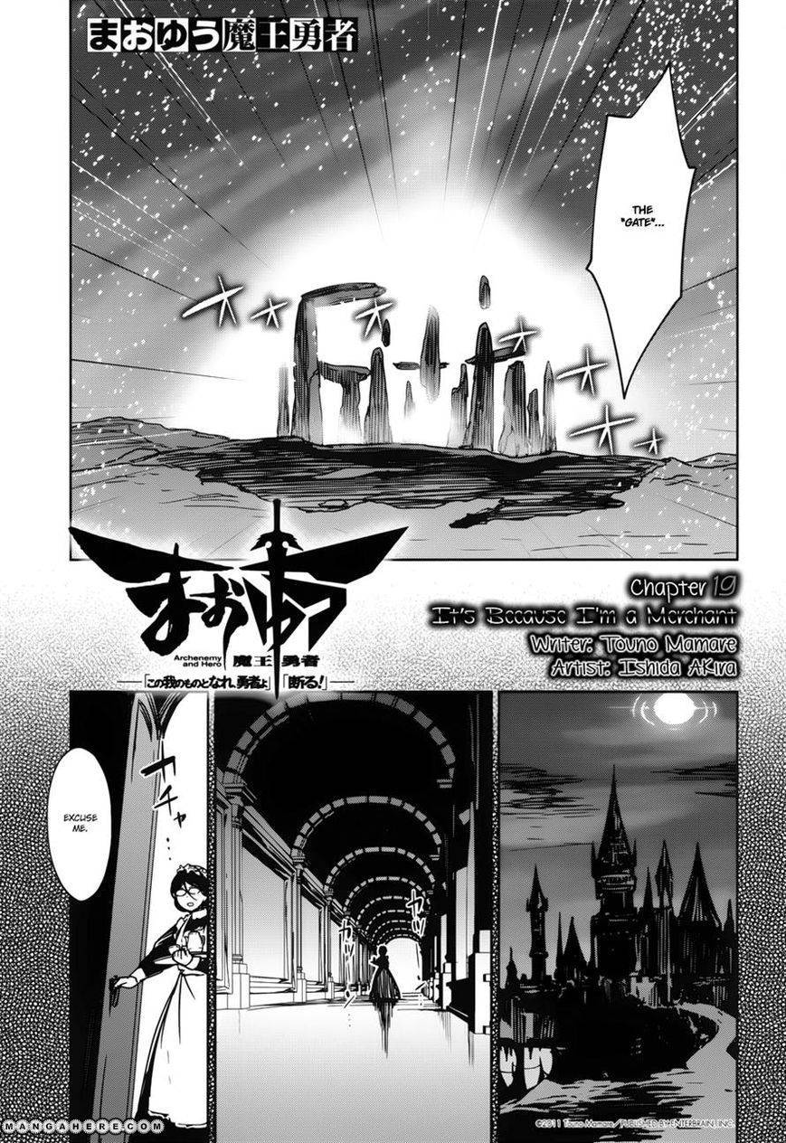 Maoyuu Maou Yuusha - Kono Watashi no Mono Tonare, Yuusha yo Kotowaru! chapter 19 page 7