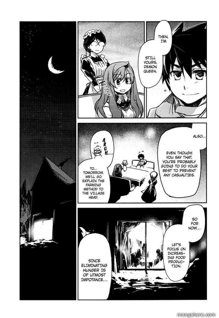 Maoyuu Maou Yuusha - Kono Watashi no Mono Tonare, Yuusha yo Kotowaru! chapter 2 page 17