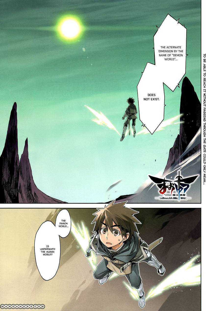 Maoyuu Maou Yuusha - Kono Watashi no Mono Tonare, Yuusha yo Kotowaru! chapter 20 page 1