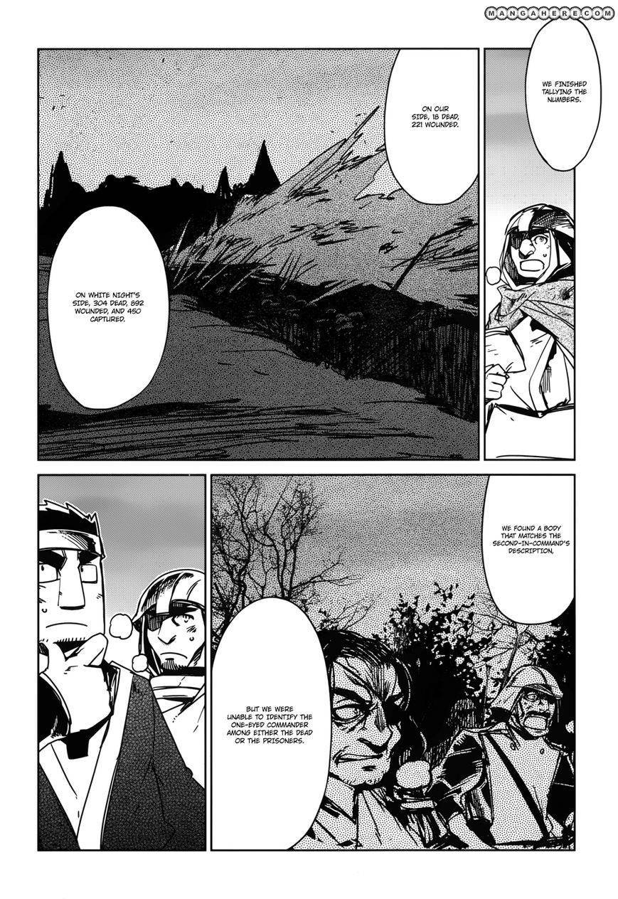 Maoyuu Maou Yuusha - Kono Watashi no Mono Tonare, Yuusha yo Kotowaru! chapter 21 page 17