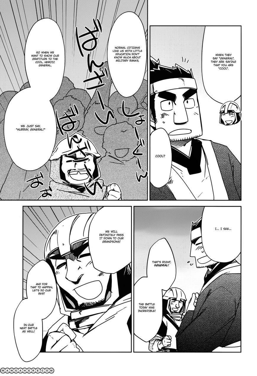 Maoyuu Maou Yuusha - Kono Watashi no Mono Tonare, Yuusha yo Kotowaru! chapter 21 page 20