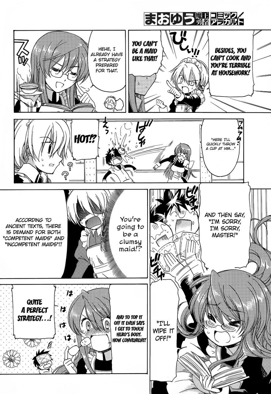 Maoyuu Maou Yuusha - Kono Watashi no Mono Tonare, Yuusha yo Kotowaru! chapter 23.5 page 3