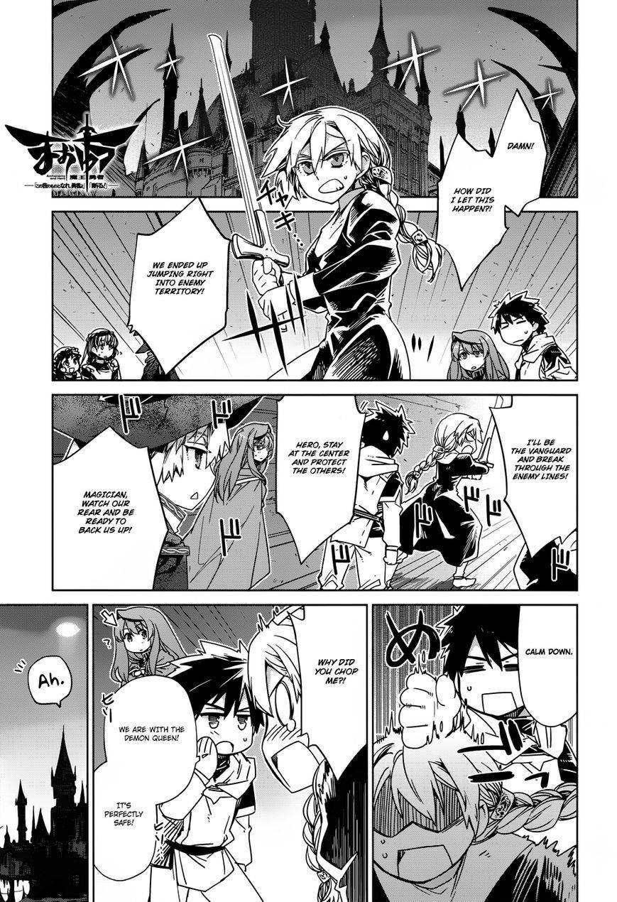 Maoyuu Maou Yuusha - Kono Watashi no Mono Tonare, Yuusha yo Kotowaru! chapter 25 page 1