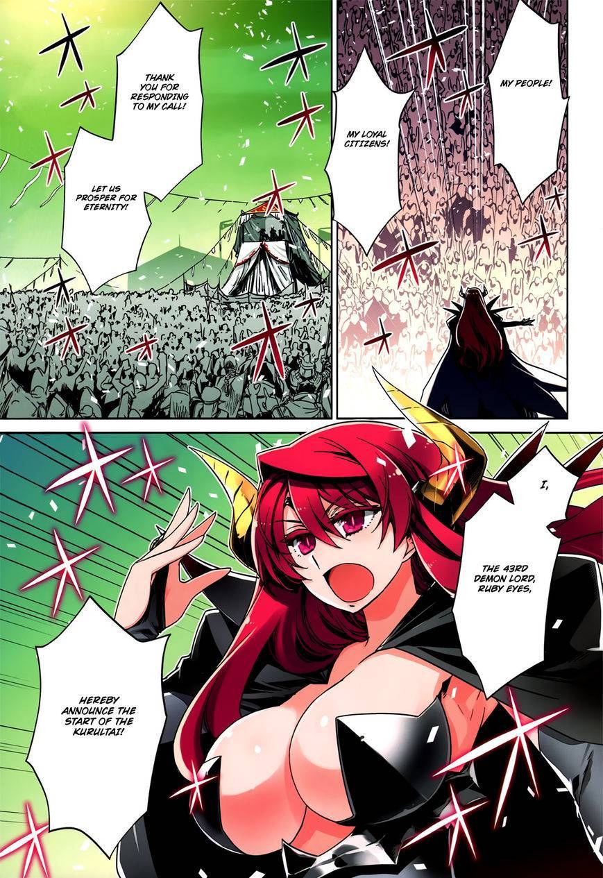 Maoyuu Maou Yuusha - Kono Watashi no Mono Tonare, Yuusha yo Kotowaru! chapter 26 page 1