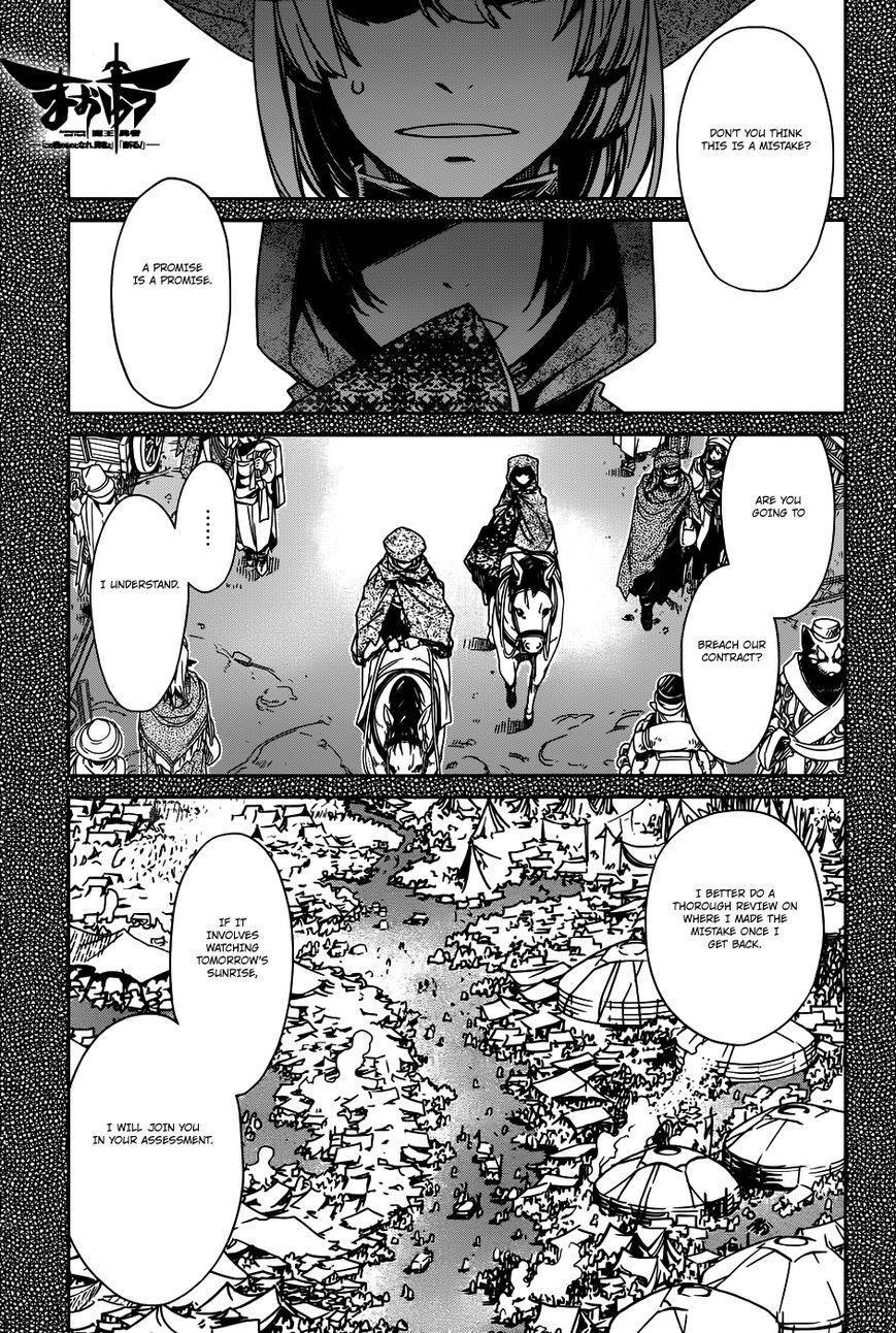 Maoyuu Maou Yuusha - Kono Watashi no Mono Tonare, Yuusha yo Kotowaru! chapter 27 page 1