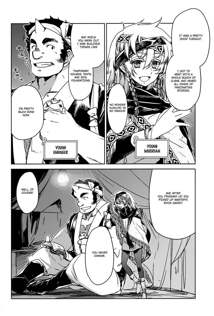 Maoyuu Maou Yuusha - Kono Watashi no Mono Tonare, Yuusha yo Kotowaru! chapter 28 page 12