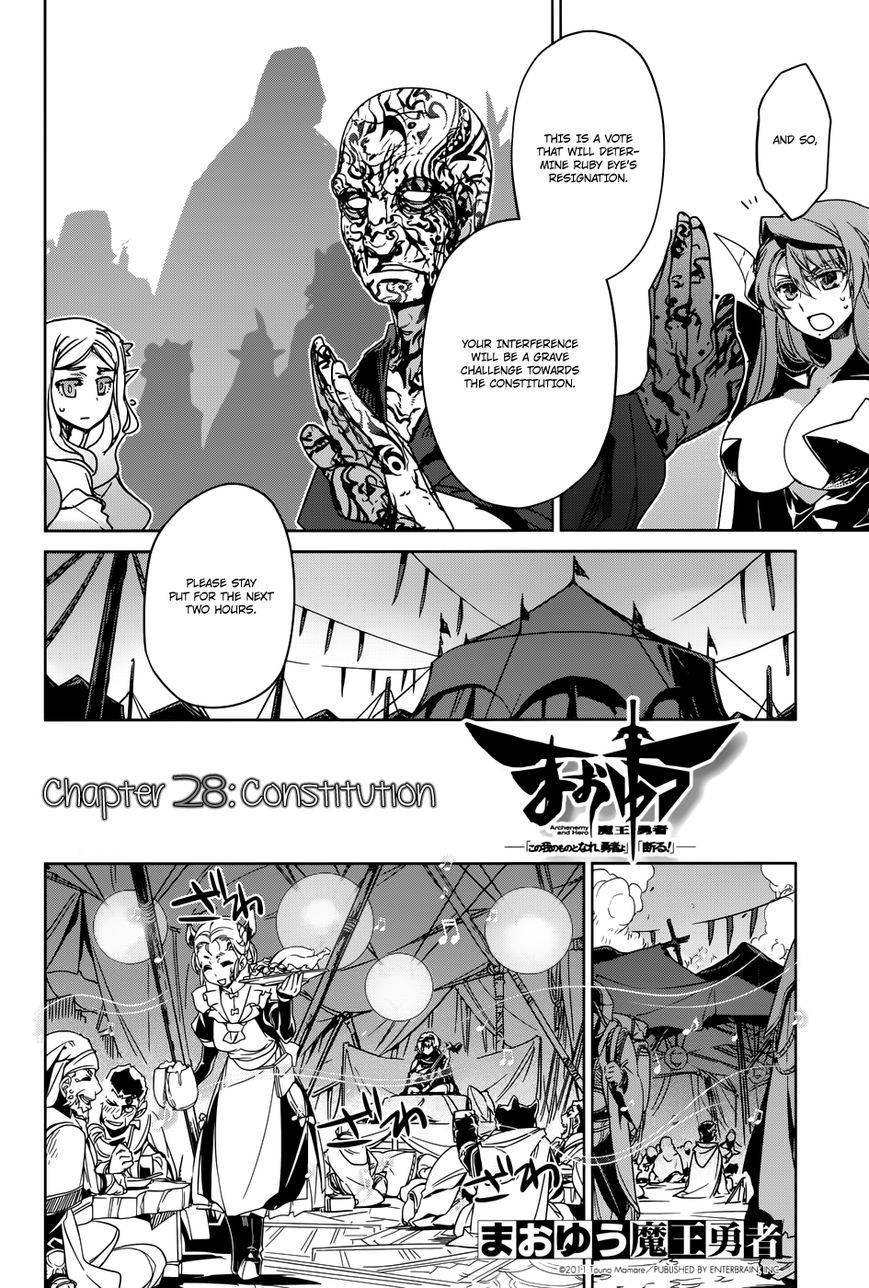 Maoyuu Maou Yuusha - Kono Watashi no Mono Tonare, Yuusha yo Kotowaru! chapter 28 page 6