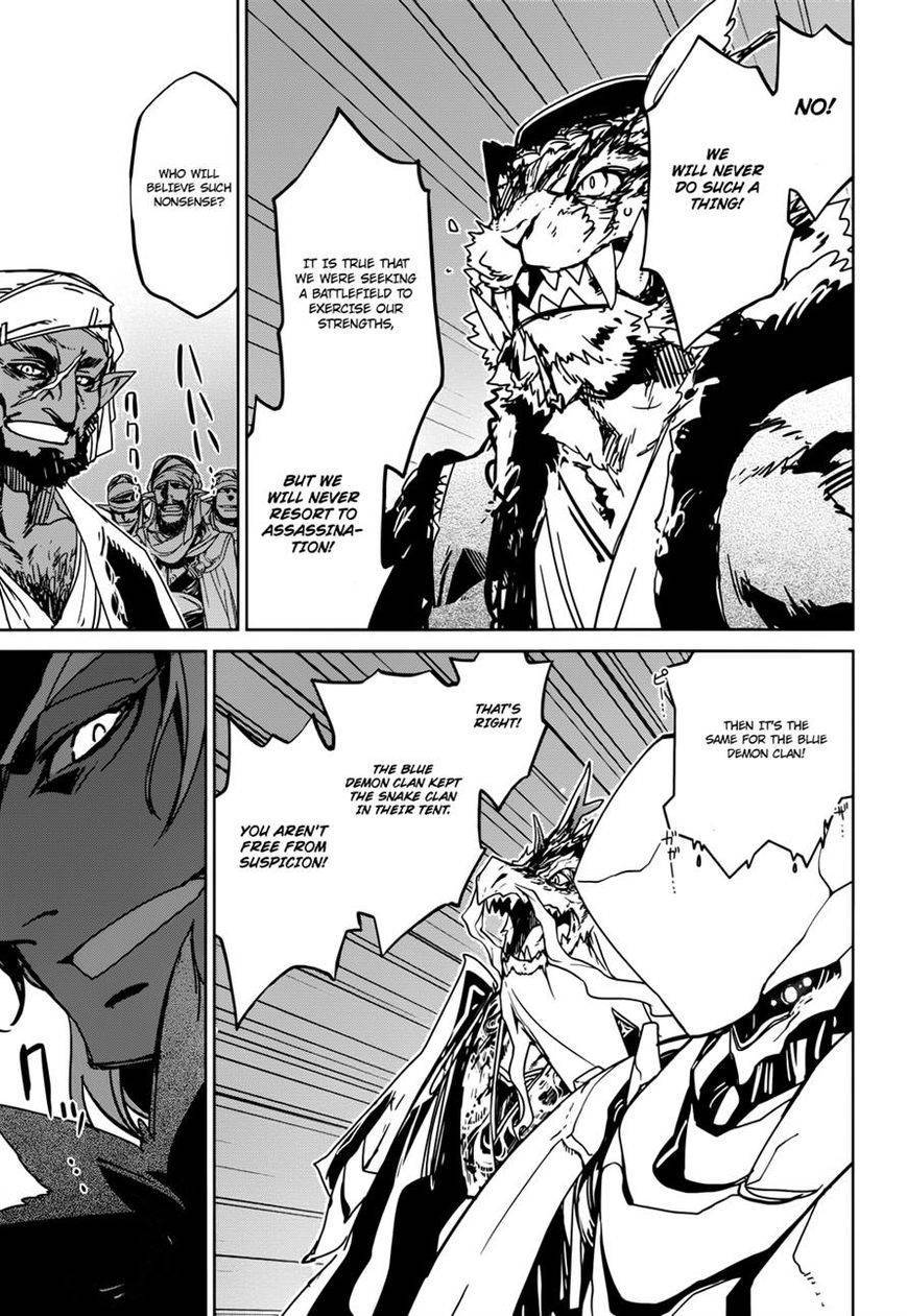 Maoyuu Maou Yuusha - Kono Watashi no Mono Tonare, Yuusha yo Kotowaru! chapter 29 page 46