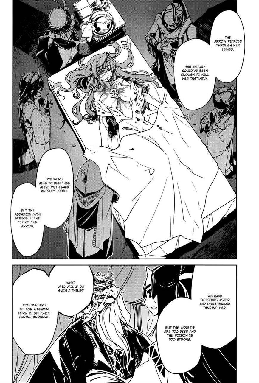 Maoyuu Maou Yuusha - Kono Watashi no Mono Tonare, Yuusha yo Kotowaru! chapter 29 page 5