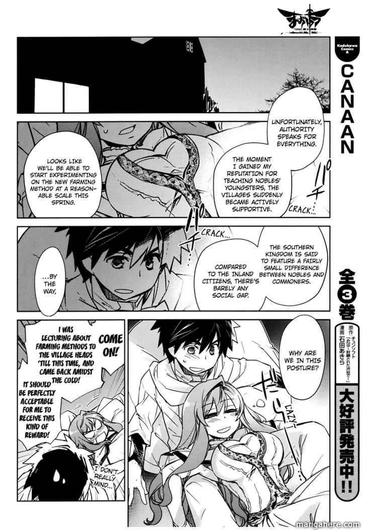 Maoyuu Maou Yuusha - Kono Watashi no Mono Tonare, Yuusha yo Kotowaru! chapter 3 page 22