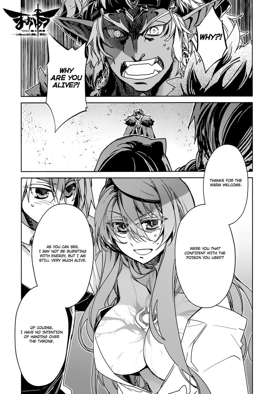 Maoyuu Maou Yuusha - Kono Watashi no Mono Tonare, Yuusha yo Kotowaru! chapter 30 page 1