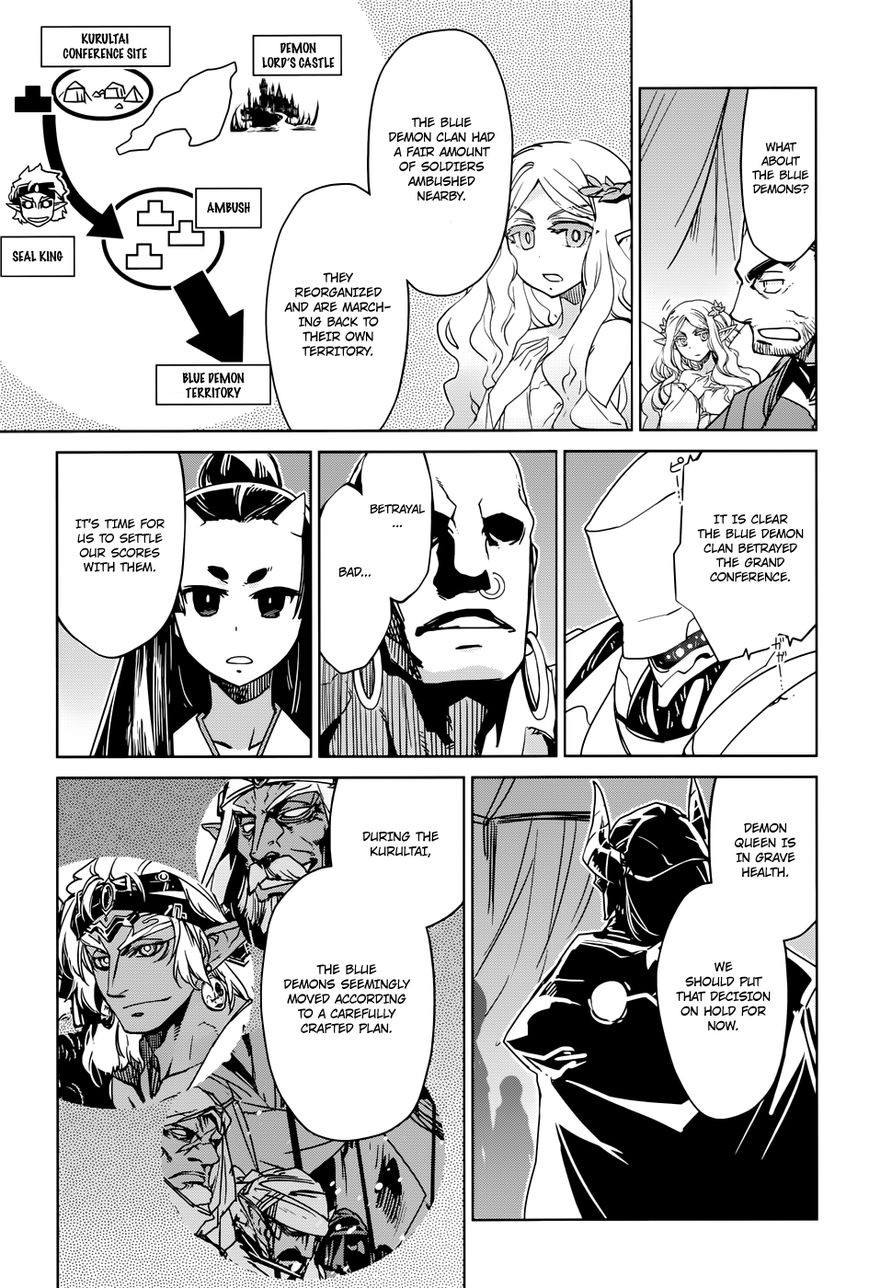 Maoyuu Maou Yuusha - Kono Watashi no Mono Tonare, Yuusha yo Kotowaru! chapter 30 page 21