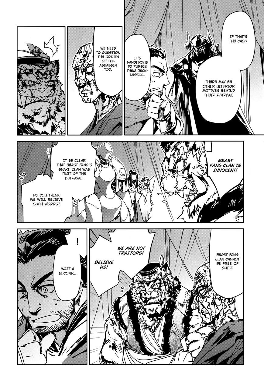 Maoyuu Maou Yuusha - Kono Watashi no Mono Tonare, Yuusha yo Kotowaru! chapter 30 page 22