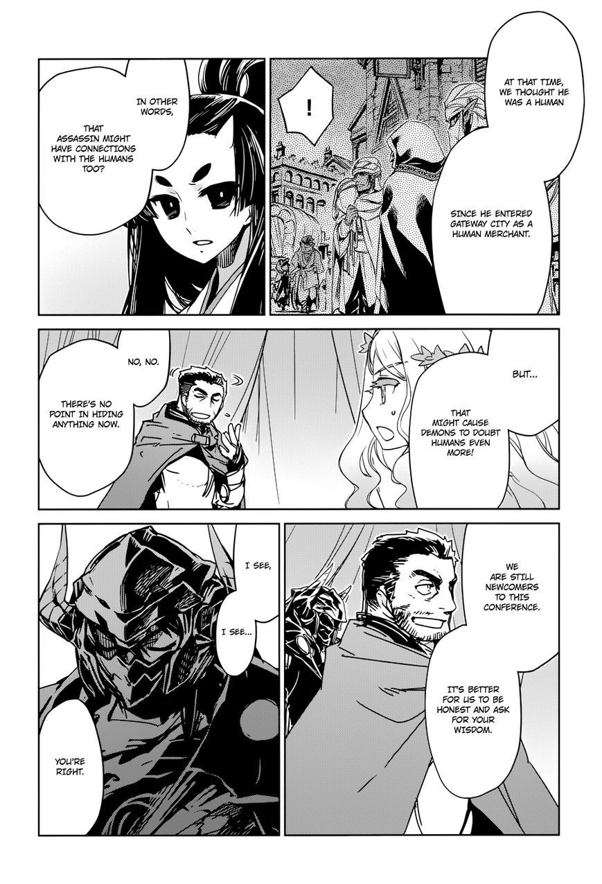 Maoyuu Maou Yuusha - Kono Watashi no Mono Tonare, Yuusha yo Kotowaru! chapter 30 page 24