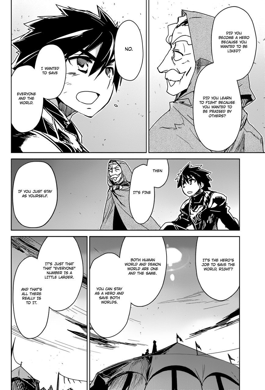 Maoyuu Maou Yuusha - Kono Watashi no Mono Tonare, Yuusha yo Kotowaru! chapter 30 page 42