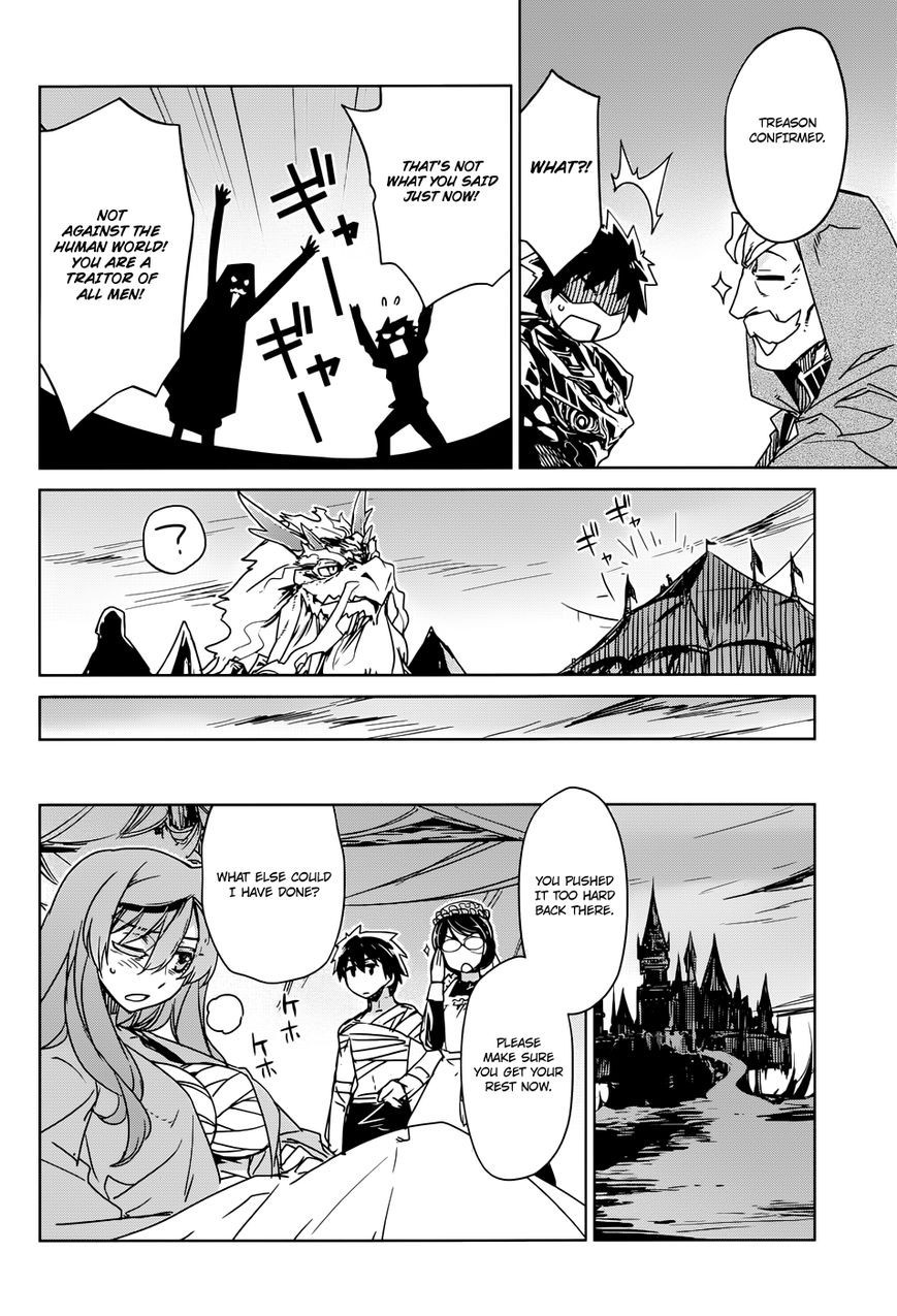 Maoyuu Maou Yuusha - Kono Watashi no Mono Tonare, Yuusha yo Kotowaru! chapter 30 page 44