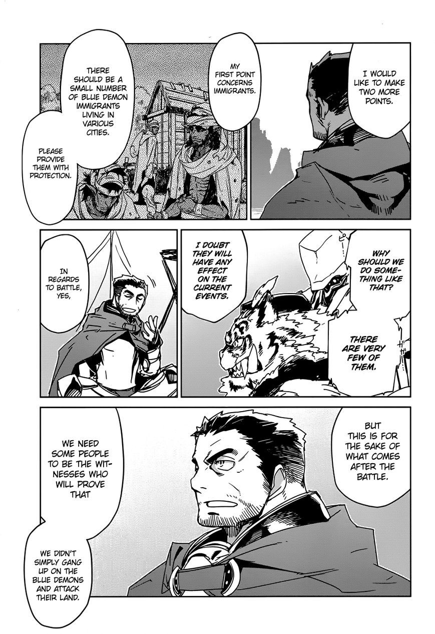 Maoyuu Maou Yuusha - Kono Watashi no Mono Tonare, Yuusha yo Kotowaru! chapter 31 page 12