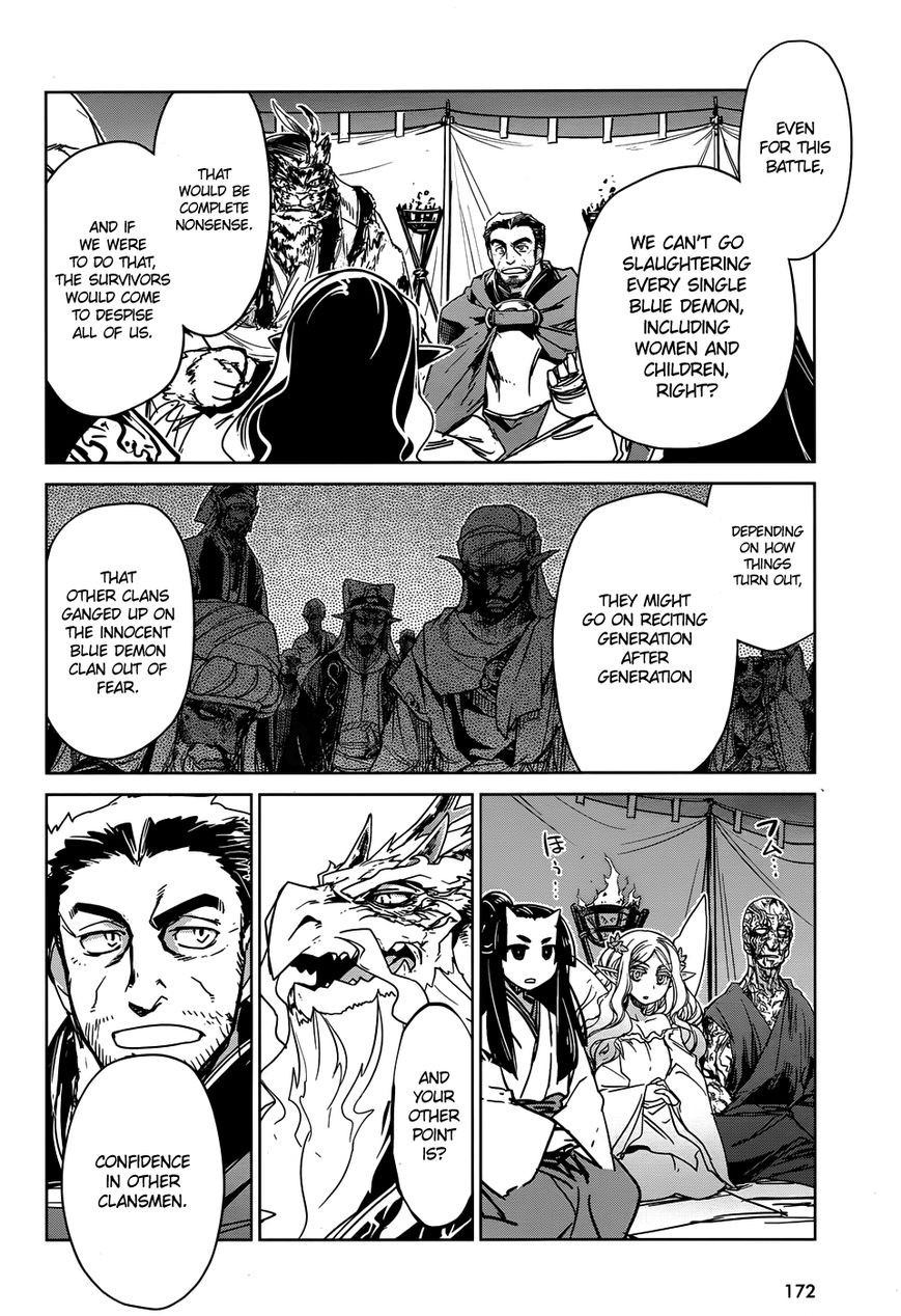 Maoyuu Maou Yuusha - Kono Watashi no Mono Tonare, Yuusha yo Kotowaru! chapter 31 page 13